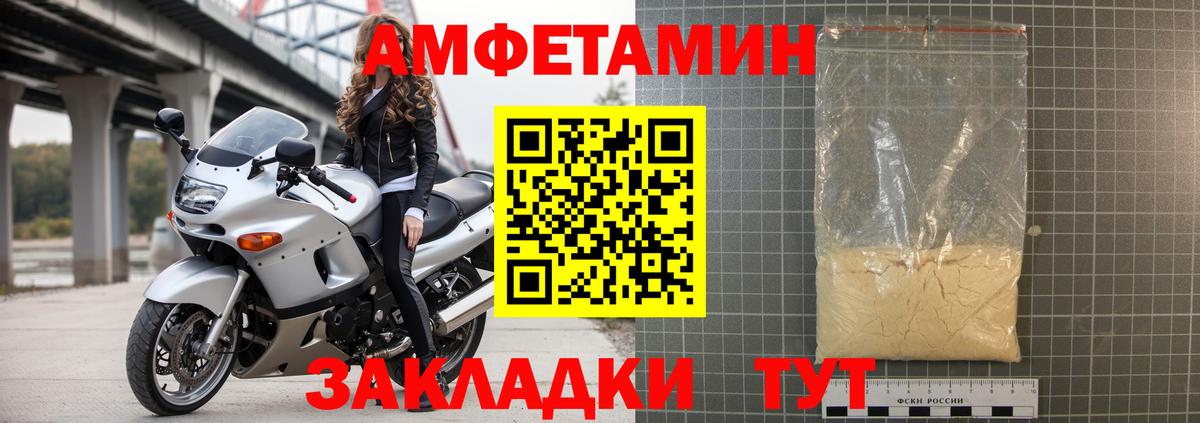 Амфетамин 97% Кольчугино