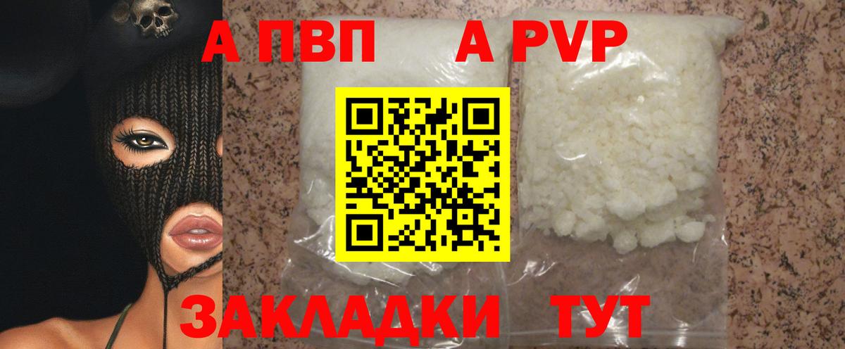Alpha-PVP мука Кольчугино
