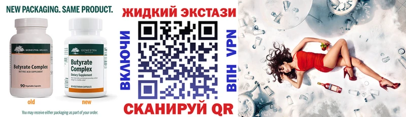 Бутират BDO Кольчугино