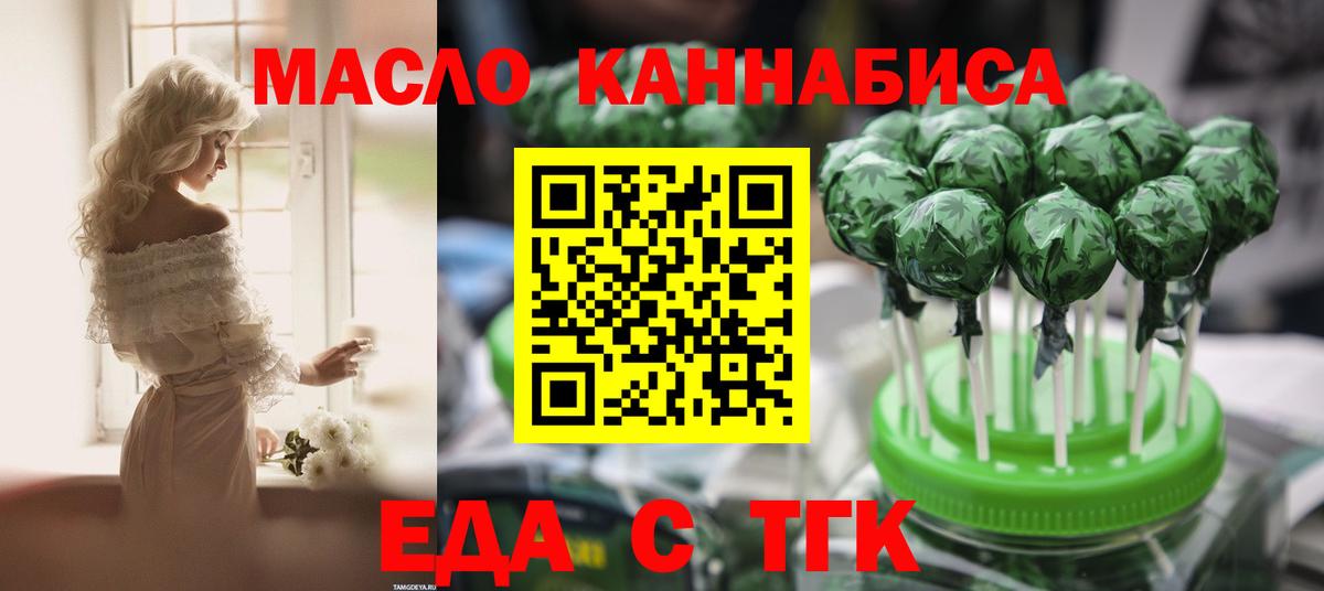 Печенье с ТГК марихуана  Вход с VPN  Кольчугино 