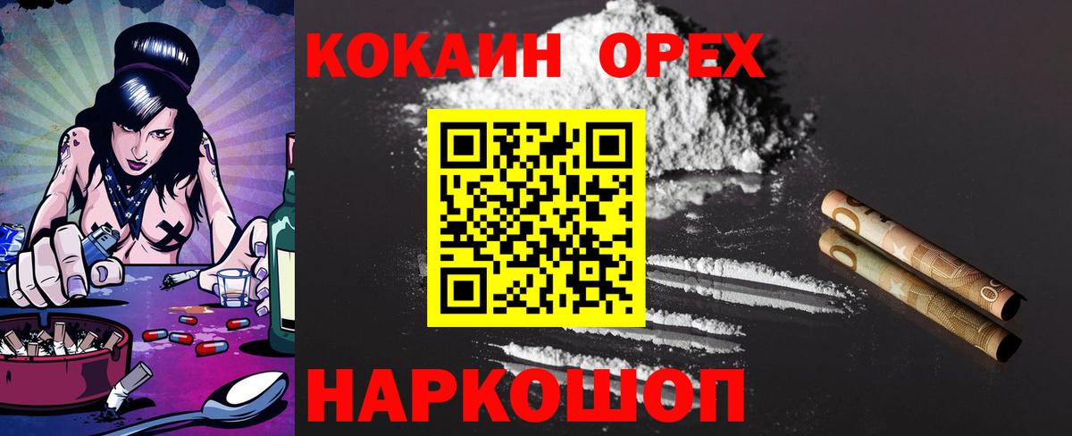 Кокаин  Кокаин Columbia  Вход с VPN  Кокаин 98%  Кольчугино 