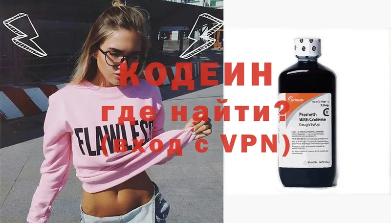 Кодеиновый сироп Lean Purple Drank  нарко площадка какой сайт  Кольчугино  KRAKEN маркетплейс 