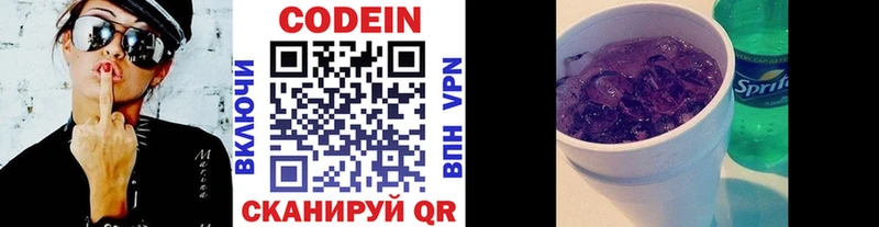 Codein Purple Drank  Кольчугино 