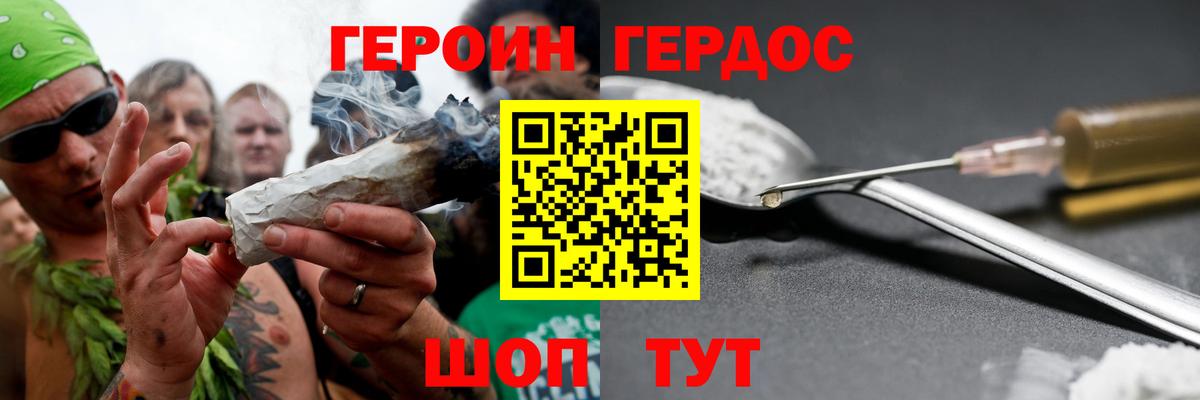 Кольчугино  Героин герыч  Героин  Вход с VPN 