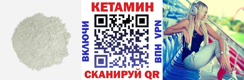 КЕТАМИН ketamine  Кольчугино 