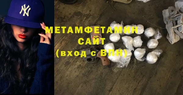 метамфетамин Арсеньев