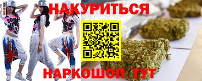 гашишное масло Гусь-Хрустальный