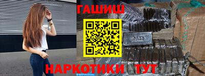 гашиш Гусиноозёрск