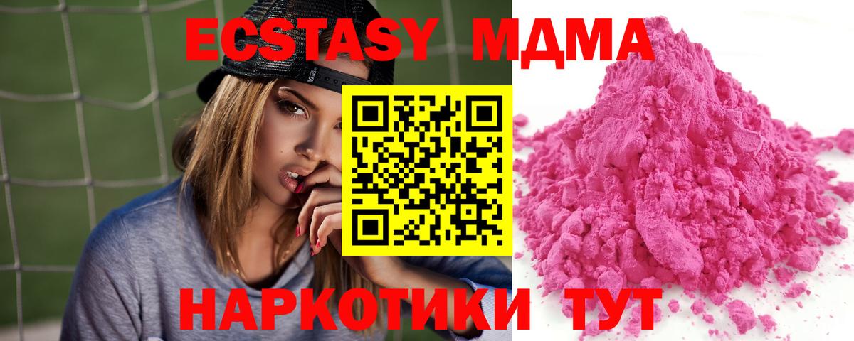 МДМА crystal Кольчугино