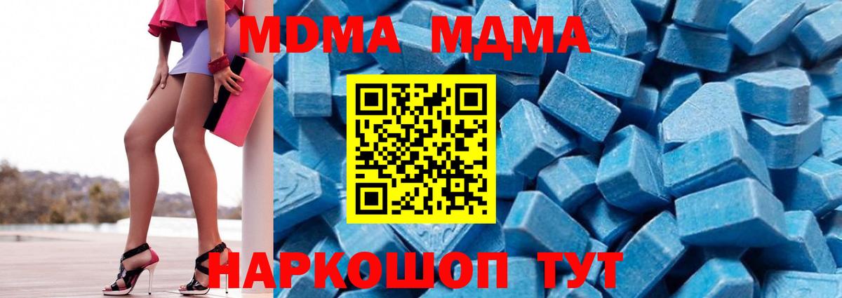 МДМА Molly  МДМА  Вход с VPN  Кольчугино  MDMA crystal 
