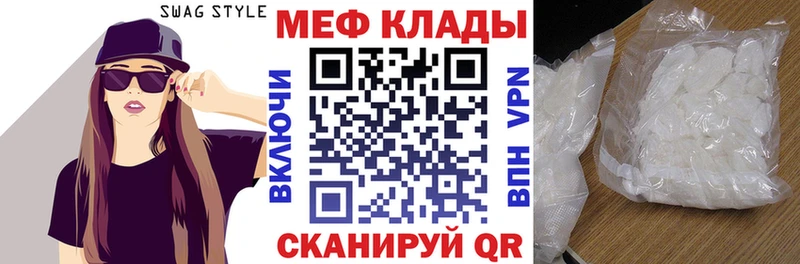 Мефедрон мяу мяу  как найти наркотики  МЕГА маркетплейс  darknet наркотические препараты  Кольчугино 