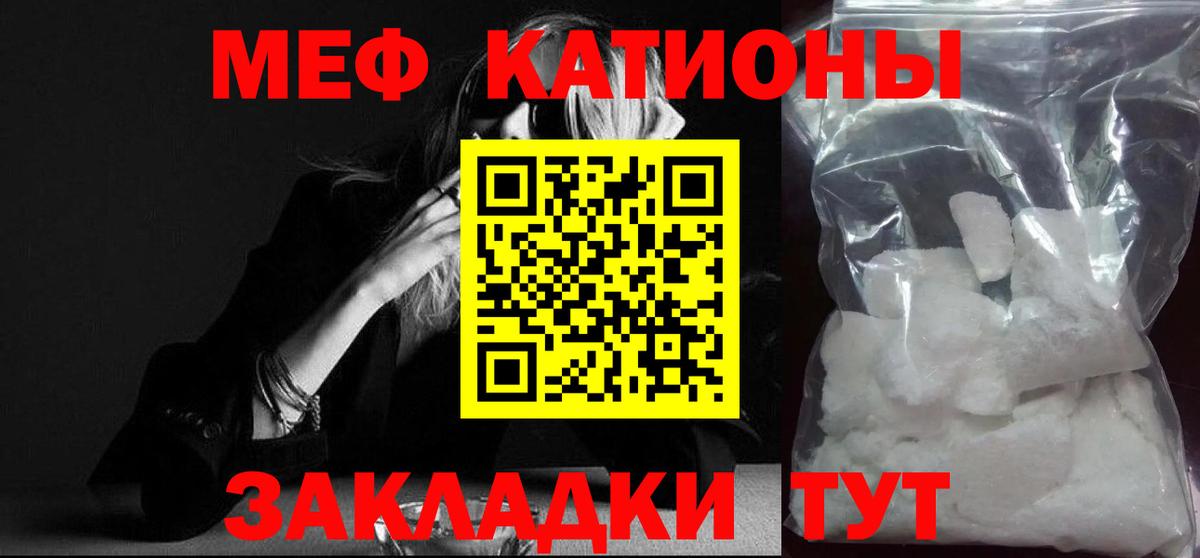 Меф кристаллы  Вход с VPN  МЕФ мука  Кольчугино 
