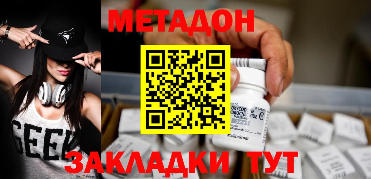 Метадон мёд  Вход с VPN  Метадон VHQ  Кольчугино 