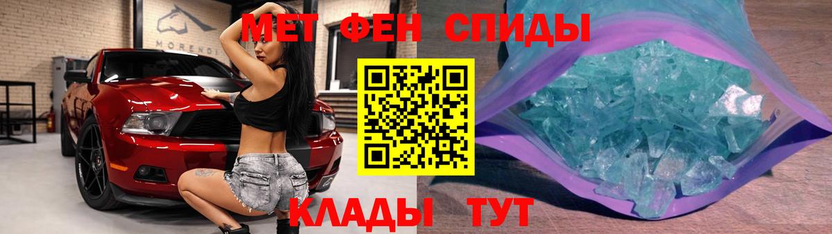 МЕТАМФЕТАМИН кристалл  Вход с VPN  Кольчугино 