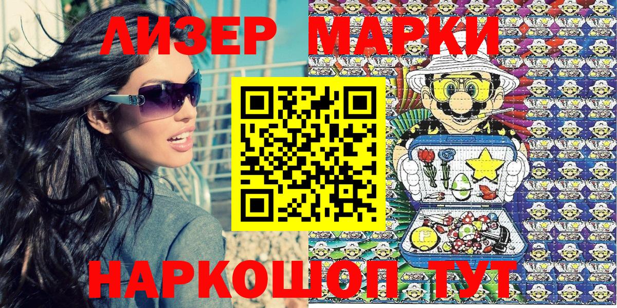 Кольчугино  Марки 25I-NBOMe 1,5мг  Марки 25I-NBOMe 1,5мг  Вход с VPN 