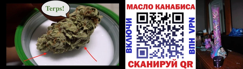 ТГК THC oil  Кольчугино 