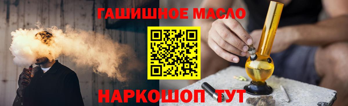 Дистиллят ТГК жижа  Дистиллят ТГК вейп  Кольчугино  Вход с VPN 
