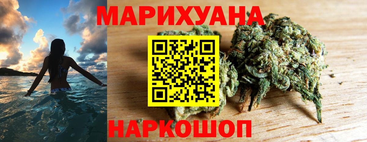 Каннабис Amnesia  Вход с VPN  Бошки Шишки White Widow  Кольчугино  Конопля OG Kush 